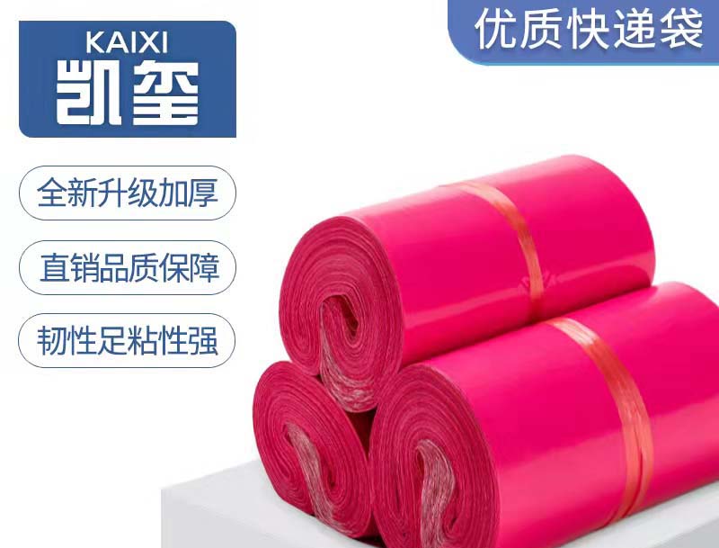 河南玫红色快递袋价格