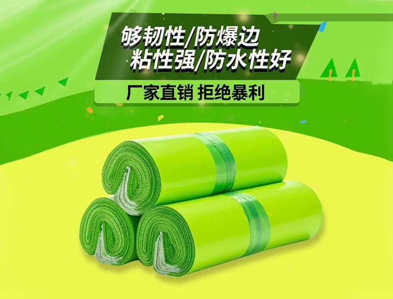 河南果绿色快递袋-03