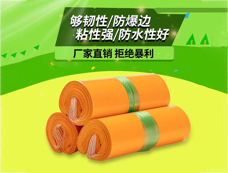 河南橙色快递袋-03