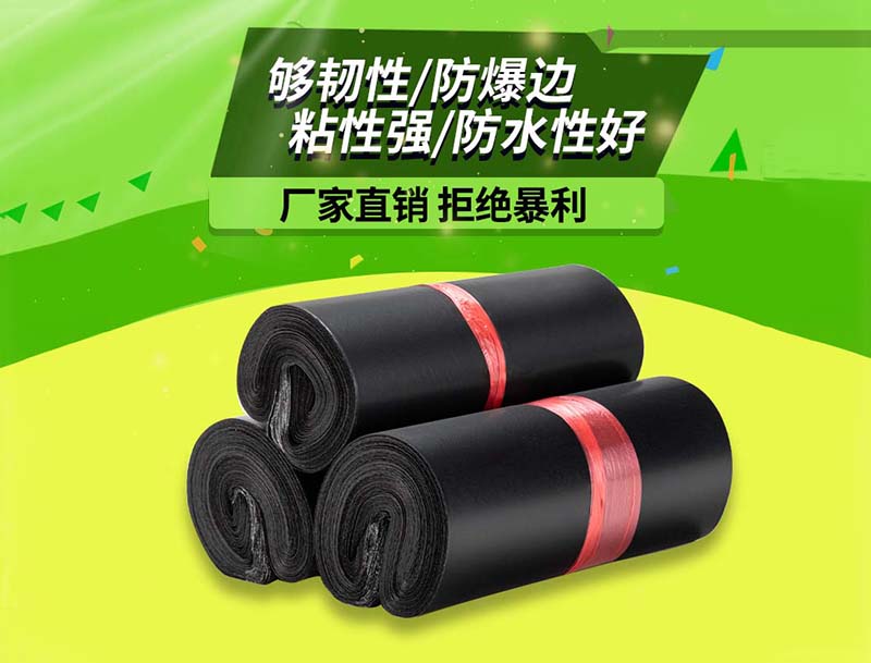 河南黑色快递袋-06