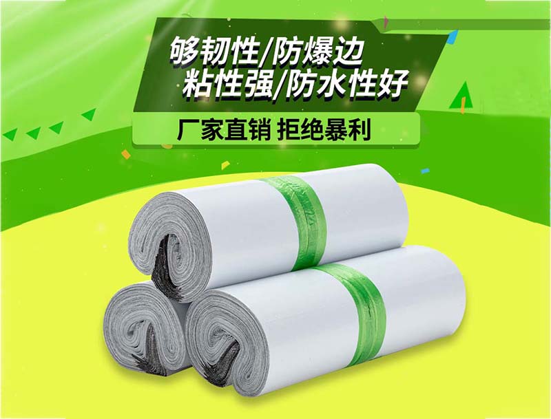 河南白色快递袋-03